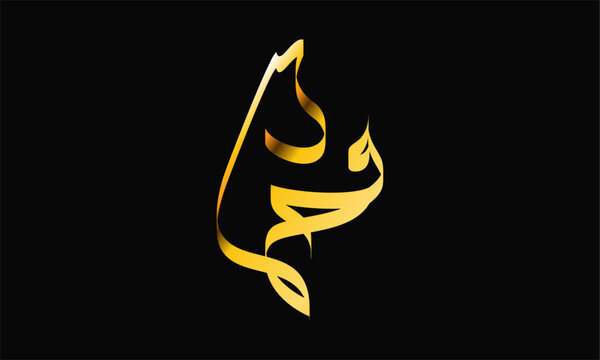 Allah Muhammad calligraphy logo template