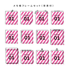メモ帳ベクターイラストフレームセット（ストライプ / マゼンタ）