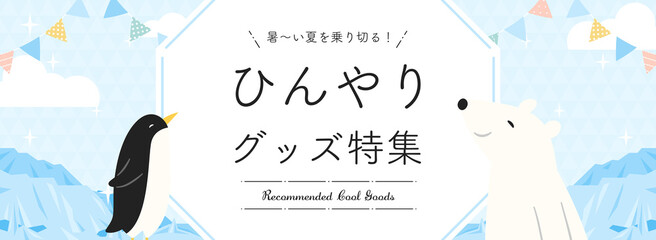 バナー向け　ポップな北極・南極の風景　フレーム素材（横長）／サンプル文字入り © Katie（カチエ）