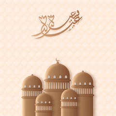 Brown Arabic Calligraphy Of Eid Mubarak With 3D Mosque Illustration On Pastel Pink Moroccan Pattern Background.