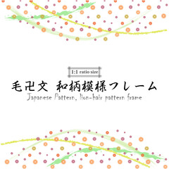 和柄模様（毛卍文）のカラフルフレーム背景素材,1対1比率サイズ