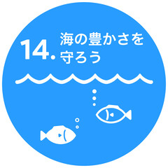 Naklejka premium SDGs 14.海の豊かさを守ろう丸型アイコン SDGs 14.Life Below Water round icon