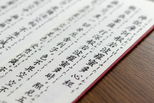 四文字熟語 の画像 2 347 件の Stock 写真 ベクターおよびビデオ Adobe Stock