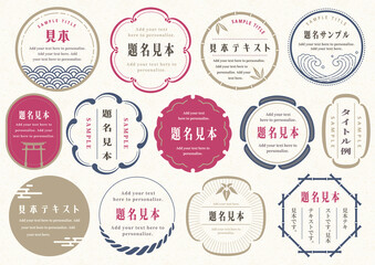 シンプルな和レトロフレーム　円形