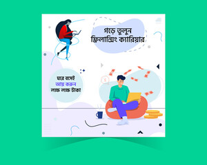 Freelancing Career Advertising Bangla - Social Media Post Design