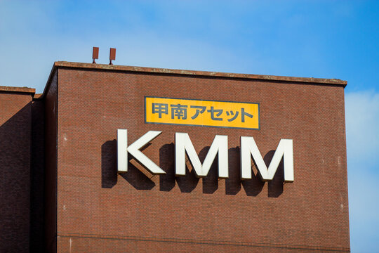 KMMビル