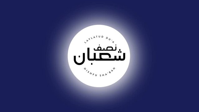 Arabic Calligraphy of Mid-Sha'ban, a holiday for Muslim on the night 15 Sha'ban . in english it's translated as : night in the mid of 15 Sha'ban. Sha'ban is the eighth month of the Islamic calendar