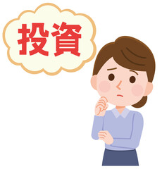 投資のことについて悩む女性　イラスト