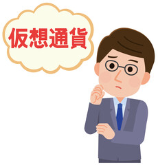 仮想通貨のことについて悩む男性　イラスト