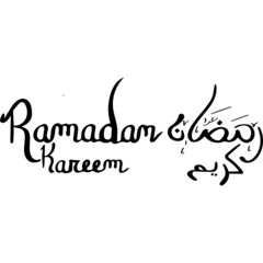Ramadan Kareem in English and Arabic Script