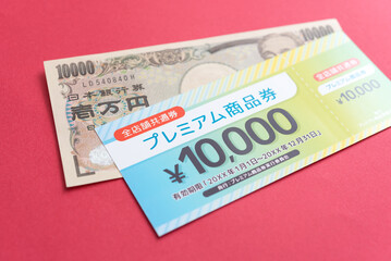 プレミアム商品券