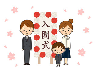 入園式の看板と男の子家族