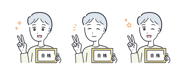 合格の額を持った男性のイラスト素材
