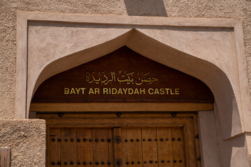 Bayt Ar Ridaydah Castle, Birkat Al mouz Nizwa in Oman