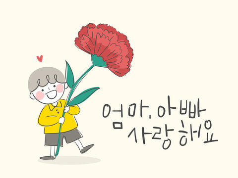 사랑해요 클립 아트