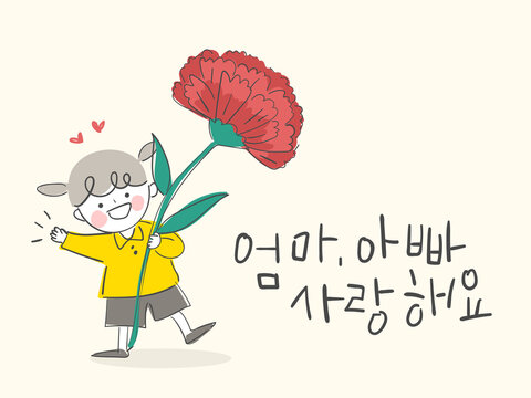 어버이날 메세지 카드_엄마, 아빠 사랑해요