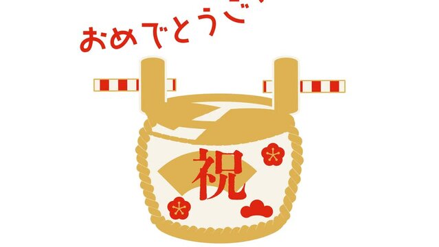 樽酒の鏡開きと紙吹雪のアニメーション（背景透過）