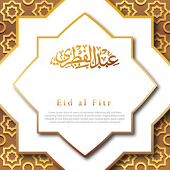 Eid al Fitr islamic greeting banner template with arabic calligraphy and pattern