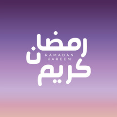 Ramadan kareem or ramadhan karim arabic calligraphy. In english is translated : Ramadan the Generous Month. vector