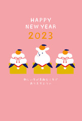 2023年　卯年年賀状　もちうさぎ