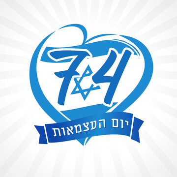 74 years Love Israel, heart emblem national flag colored. Flag of Israel with heart shape and Independence Day - jewish text on blue ribbon. Vector illustration
