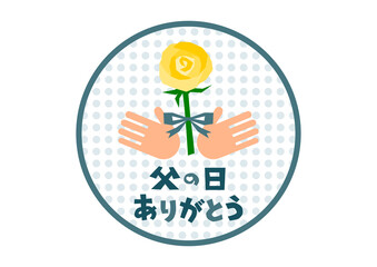 父の日のアイコンイラスト: 黄色のバラの花と手