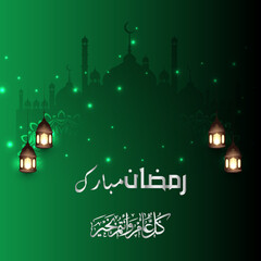 Traditional Islamic Background Ramadan Mubarak Social media post design