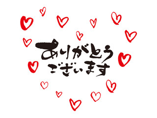 ありがとうございます筆文字1