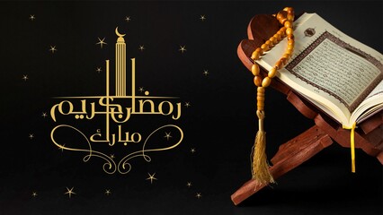 Beautiful Ramadan Kareem Mubarak Arabic Calligraphy. Islamic Month of Ramadan in Arabic wallpaper greeting design 