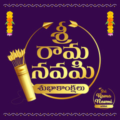 Sri rama navami wishes written in telugu language - obrazy, fototapety, plakaty