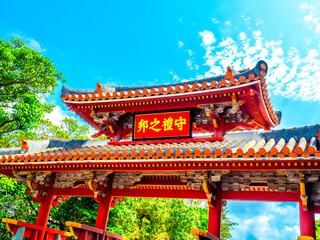 Obraz premium 首里城公園 守礼門（沖縄県那覇市）