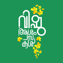 Vishu Malayalam vector Typography