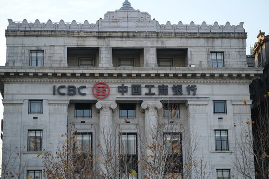 Shanghai,China-Dec. 19th 2021: facade of Industrial and Commercial Bank of China. Also known as ICBC. Chinese state-owned bank.