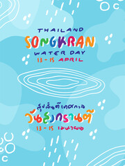 Songkran text design vector.Caption:Thailand water splash festival. Background and illustration design in happy and fun concept handdraw style