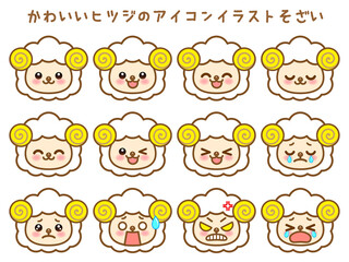 かわいい羊の顔アイコンセット＿ベクター