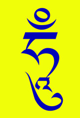 Sanskrit sacred syllable Hum. Tibetan script