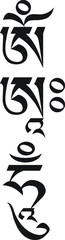 Om Ah Hum - The Mantra of Purification. OM stands for the body, Ah for the speech, and Hum for the mind.  tibetan Buddhist mantra Tibetan calligraphy tibetan tattoo
