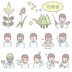 花粉症の症状セット