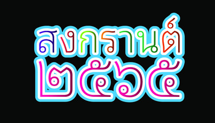 Vector font  thai alphabet happy New Year Thailand Festival Songkran 2565 Text.Illustration design idea and concept think creativity.