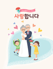 Grandparents day, happy family. Grandfather and grandmother are congratulated by their grandchildren. I love you, Korean translation.