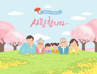 Family month, happy family on the lawn in the park on a spring day. I love you, Korean translation.