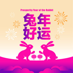 Prosperity Year of The Rabbit.
Chinese Translation: Prosperity Year of The Rabbit.