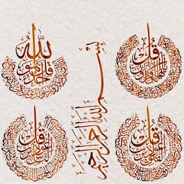 Vector Calligraphy of 4 Qul Sharif from Holy Quran