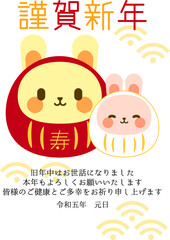 年賀状卯年2023うさぎ達磨