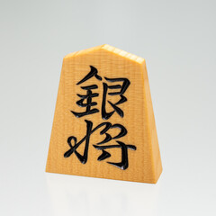 将棋駒（銀）