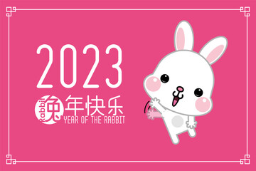 Happy Chinese new year 2023, the year of the rabbit zodiac. Little bunny greeting card, poster, banner, brochure, calendar. (Translation : Happy new year, Year of rabbit)