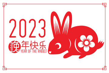 Happy Chinese new year 2023, the year of the rabbit zodiac. Little bunny greeting card, poster, banner, brochure, calendar. (Translation : Happy new year, Year of rabbit)