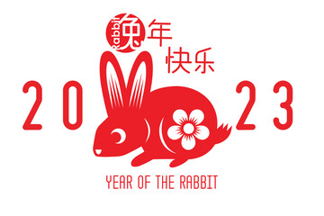 Happy Chinese new year 2023, the year of the rabbit zodiac. Little bunny greeting card, poster, banner, brochure, calendar. (Translation : Happy new year, Year of rabbit)