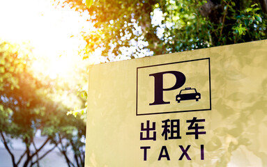 Taxi stand sign on the roadside