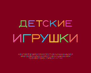Multicolor geometric Russian alphabet and numbers set Kids toys. Translation - Kids toys